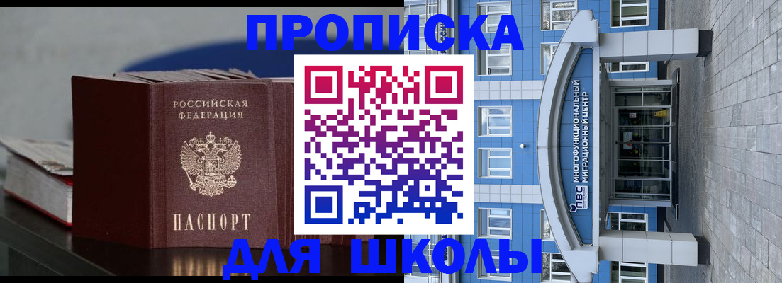 прописка регистрация в Муроме