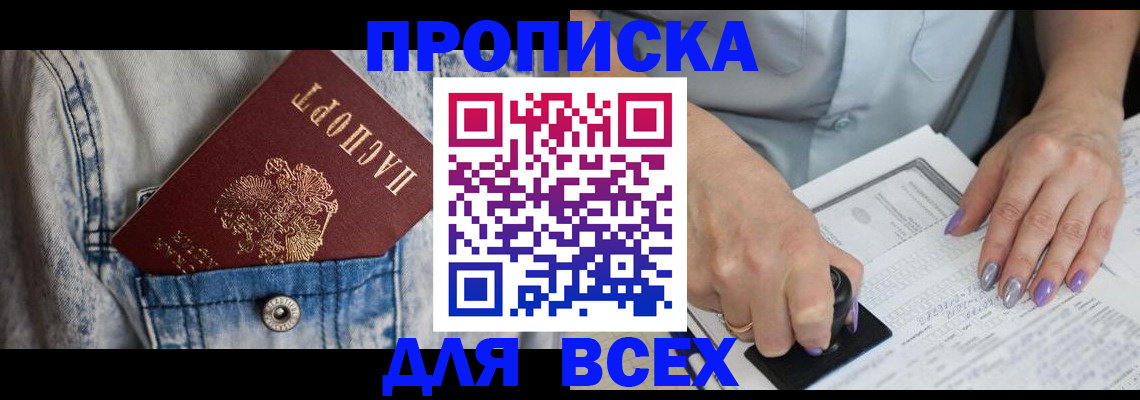 временная регистрация для школы в Муроме