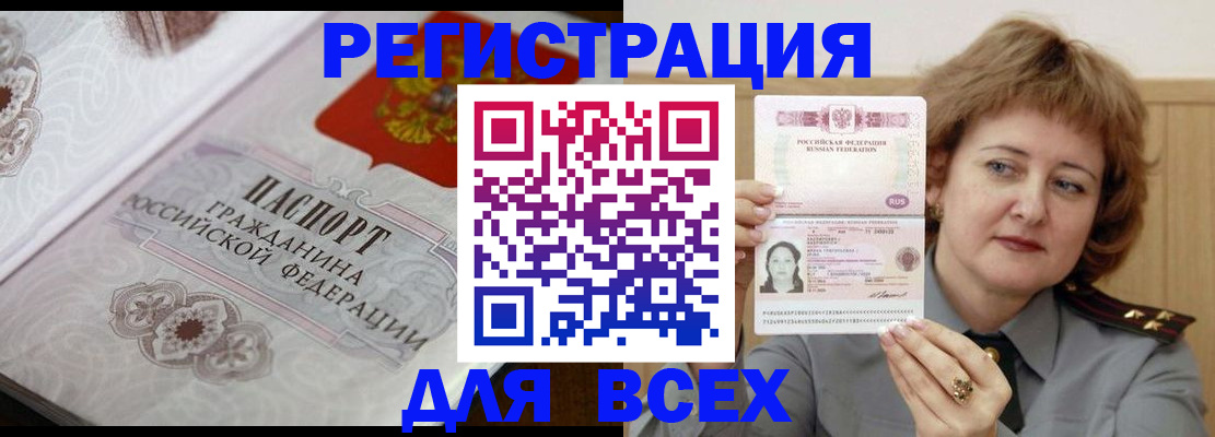 временная регистрация адрес в Муроме