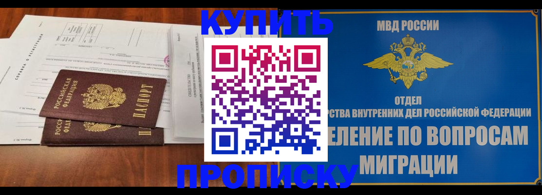 временная регистрация недорого в Муроме